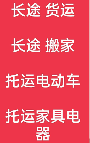 湖州到新邱搬家公司-湖州到新邱长途搬家公司