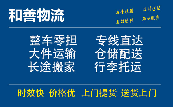 苏州到新邱物流专线